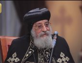 البابا تواضروس: نأمل فى إصدار قانون الأحوال الشخصية بدور الانعقاد الحالى