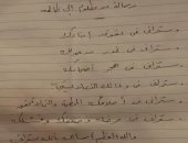 7 معلومات عن حبس المتهم بتزوير رسالة منسوبة لموظف دار الأوبرا المنتحر