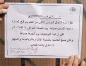 فتح المدن الجامعية لطلاب الأزهر يوم الجمعة استعدادا للترم الثانى