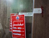 غلق عيادة "ديفا كلينك" للأمراض الجلدية والتجميل تديرها "صيدلانية" فى شيراتون