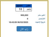 طرح لوحة سيارة مميزة تحمل رقم "نـ سـ ر - 11" بسعر 900 ألف جنيه