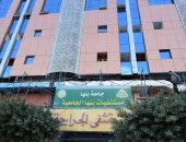 إعفاءات لصندوق مواجهة الطوارئ الطبية لتحقيق أهدافه.. تعرف عليها