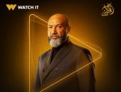 أحداث غامضة.. Watch it تشوق الجمهور لـ حكيم باشا ببوستر لـ أحمد فهيم