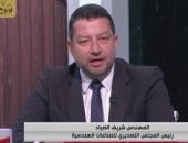 المجلس التصديرى: الصناعات الهندسية تشمل 14 قطاعا أبرزها السيارات والأجهزة الكهربائية