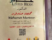 "التنسيق الحضاري" يدرج اسم محمد مندور في مشروع عاش هنا.. اعرف مسيرته