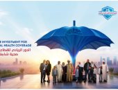 انطلاق فعاليات المنتدى السنوي للهيئة العامة للتأمين الشامل بحضور رئيس الوزراء 