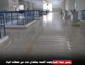نقلة نوعية بمحطات مياه أبوقرقاص.. العمل بالمرحلة الثانية لمحطة المطاهرة