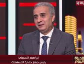 "حماية المستهلك": نرصد تحركات أسعار السلع يوميا لاتخاذ ما يلزم لضبط الأسواق