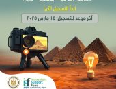 صندوق رعاية المبتكرين والنوابغ يطلق مسابقة قمة ميديا مصر لريادة الأعمال