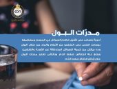 هيئة الدواء تكشف معلومات مهمة عن مدرات البول.. اعرف التفاصيل