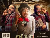 حسام داغر يقدم مسرحية "مدام بومبادور" فى باريس الجمعة