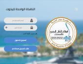 تفاصيل تدشين منصة اليخوت المحلية لتسهيل الخدمات إلكترونيا.. وزارة النقل: تختصر التواصل مع التفتيش البحرى وحرس الحدود والموانئ وتقلل من حوادث الغرق.. رسوم التسجيل 200 جنيه وهذه الأوراق المطلوبة