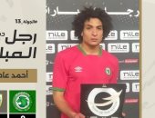 زد يعلن صفقة التعاقد مع أحمد عاطف خلال ساعات