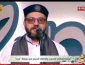 "الله على نور رسول الله".. إبداع بشكل مختلف من فرقة الساقى فى "مدد" على الحياة