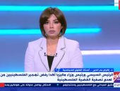 إكرام بدر الدين: موقف مصر يتوافق مع رأى الفلسطينيين ويساند تمسكهم بأرضهم