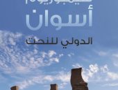 حفل ختام سمبوزيوم أسوان الدولى للنحت 22 فبراير