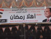 الكل نازل يشترى حاجة رمضان.. افتتاح معرض "أهلا رمضان" بعدد من مراكز الغربية.. إقبال كبير من المواطنين منذ الساعات الأولى للافتتاح.. توفير السلع بأسعار مخفضة.. والمحافظ: التوسع فى إنشاء المعارض الفترة المقبلة