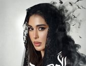 قواعد إتيكيت مهمة فى الخطوبة من وحى مسلسل الأميرة ظل حيطه