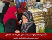 بأسعار تنافسية وتخفيضات تصل إلى 30%.. معارض أهلا رمضان تستقبل المواطنين.. فيديو