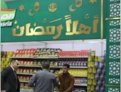 تواصل افتتاح معارض "أهلاً رمضان" بتخفيضات 30% على كافة السلع