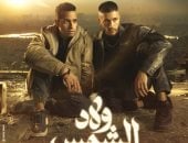 "ولاد الشمس" وشارع المعز.. حين تلتقي الدراما بسحر التاريخ