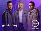 CBC و DMC تروجان لـ مسلسل ولاد الشمس قبل عرضه فى رمضان