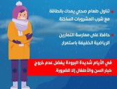 وزارة الصحة توجة رسالة هامة للوقاية من نزلات البرد.. تقاصيل