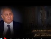 "المواجهة حق المعرفة" يناقش عقبات زيادة أعداد السياح لمصر وسبل تذليلها