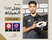 توفيق محمد يحصد جائزة أفضل لاعب فى مباراة بتروجت وحرس الحدود