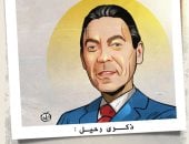 ذكرى رحيل هاني الناظر في كاريكاتير اليوم السابع