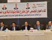 محافظ سوهاج يشارك في لقاء مجتمعي بشأن مقترح نظام البكالوريا الجديد