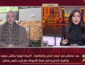 شعبة الخضروات باتحاد الغرف: استقرار أسعار الخضروات والفاكهة حتى عيد الأضحى