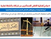 عقد إيجارك لن يخضع لقانون الأشخاص الاعتبارية.. نقلا عن برلمانى