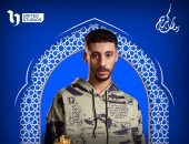 4 مطربين في دراما رمضان 2025.. أبيوسف وفليكس الأبرز