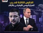 الذكرى الثالثة للحرب.. أرقام فى الصراع الروسى الأوكراني.. إنفوجراف