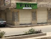 التفاصيل الكاملة لتعرض الآلاف من مستخدمى منصة FBC للنصب والاحتيال