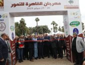 أطباق وفوانيس خشب يدوية صناعة مصرية فى مهرجان القاهرة الدولى الخامس للتمور.. فيديو