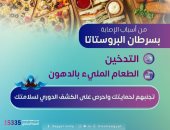 وزارة الصحة تكشف أسباب الإصابة بسرطان البروستاتا .. تفاصيل