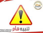 استقطاع 3م من نهر الطريق بالطريق الدائرى أعلى تقاطعه مع المنصورية