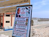 حياة كريمة.. إنشاء محطة معالجة الصرف الثنائية رقم (2) بالمنشاة سوهاج