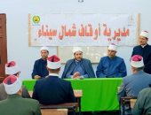 "أوقاف شمال سيناء" تطلق دورات وحملات مجتمعية استعدادًا لشهر رمضان