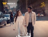 مسلسل قلبي ومفتاحه.. 5 أبراج تتردد في الاعتراف بمشاعرها مش زى ميار