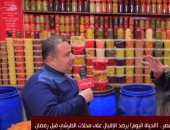 طرشجي السيدة: رمضان أقوى موسم في البيع وأدخلنا مانجو وخوخ على المخللات