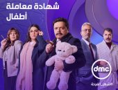 من وحى مسلسل شهادة معاملة أطفال.. 6 معلومات لا تعرفها عن البخور