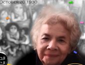 زينب السجينى ضمن المكرمين بالمعرض العام.. تعرف على مسيرتها