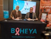 توقيع برتوكول تعاون بين فيني إيجيبت وبهية لدعم سيدات مصر لمحاربة السرطان