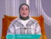 سماح عبد الفتاح: حسن الاختيار في الخطوبة يحدد نجاح الزواج واستقراره