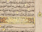 بمناسبة رمضان.. شاهد ورقة قرآنية عرضت في مزاد سوثبي