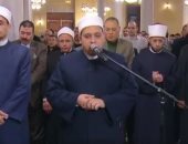 بث مباشر لصلاتى العشاء والتراويح من مسجد الحسين على قناة الحياة