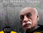 الفنان التشكيليى نبيل وهبة ضمن المكرمين فى المعرض العام.. تعرف عليه